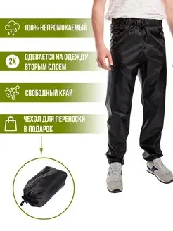 Велоштаны велобрюки непромокаемые Бриз Duck Expert. Цвет черный. Вид 1.