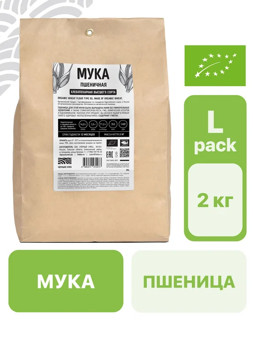 Чёрный хлеб Мука пшеничная хлебопекарная высшего сорта, 5 кг, 2 кг