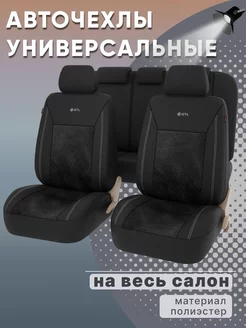 Чехлы на сиденья автомобиля комплект для машины GTL 12699760 купить за 2 024 ₽ в интернет-магазине Wildberries