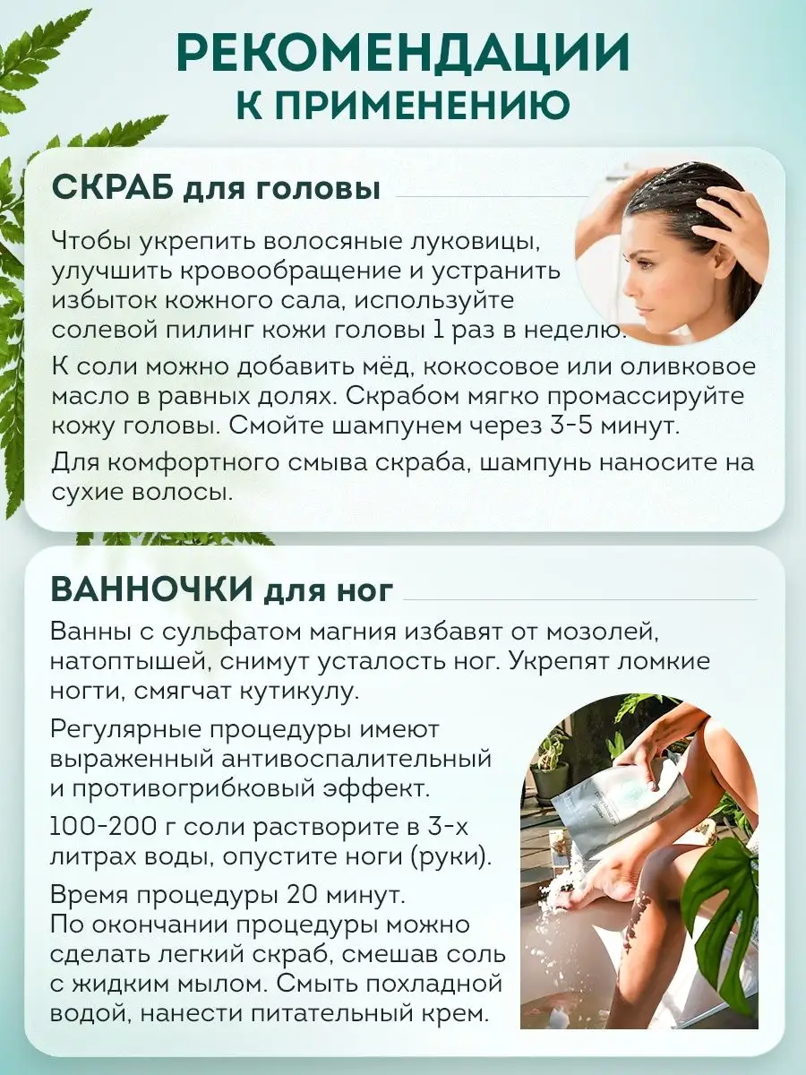 Английская соль для ванн с магнием эпсом Marespa 12699784 купить за 366 ₽ в  интернет-магазине Wildberries