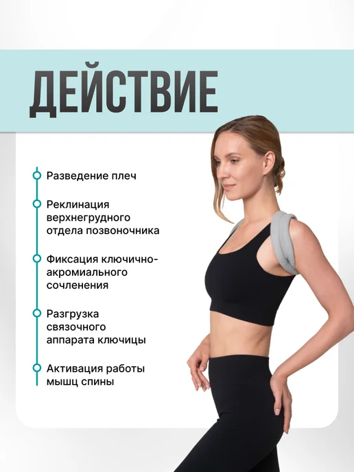 Trives Реклинатор взрослый кольца Дельбе корректор осанки, серый, фото 5