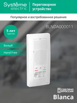 Домофон для дома квартиры без трубки домашний звонок Systeme Electric 12699872 купить за 2 588 ₽ в интернет-магазине Wildberries