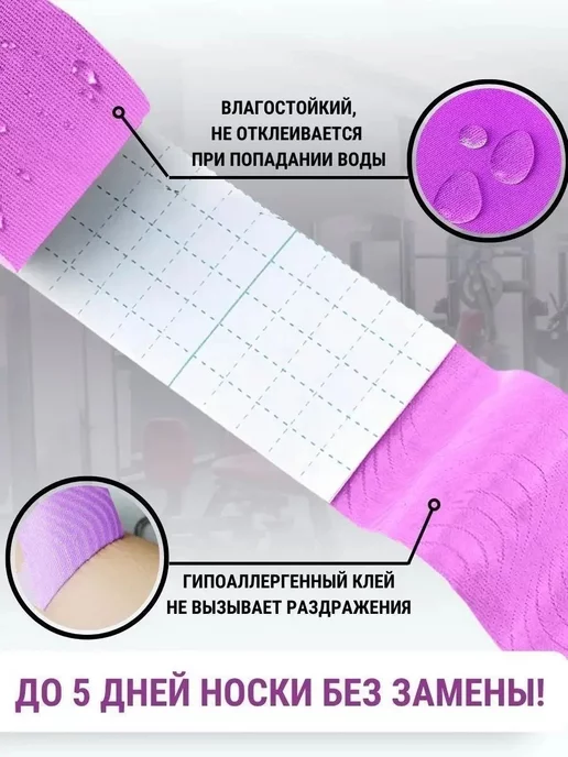 Ripomarket Кинезио тейп для лица и тела, розовый, фото 5
