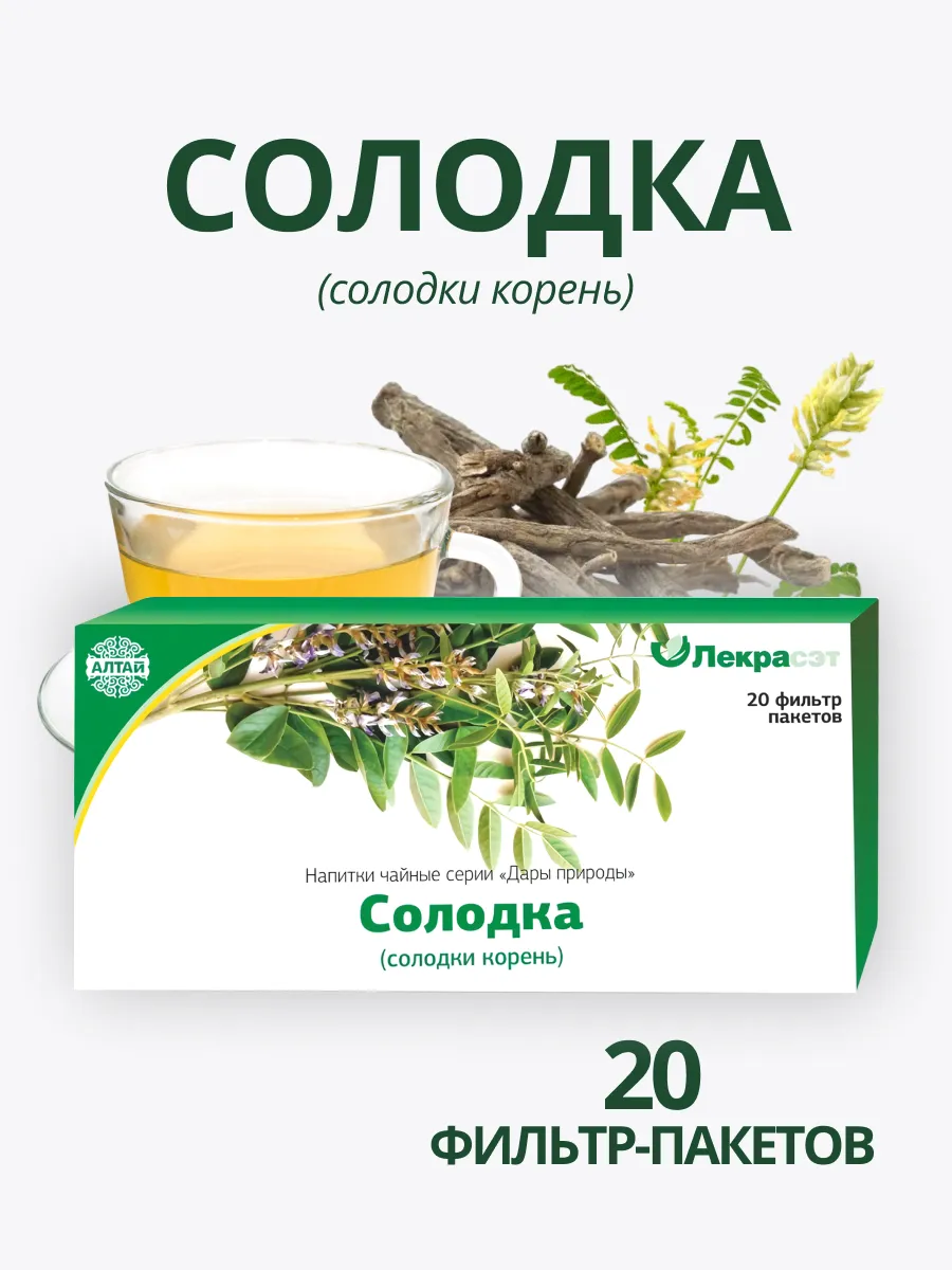 Корень солодки Алтайские травы 20 ф.п