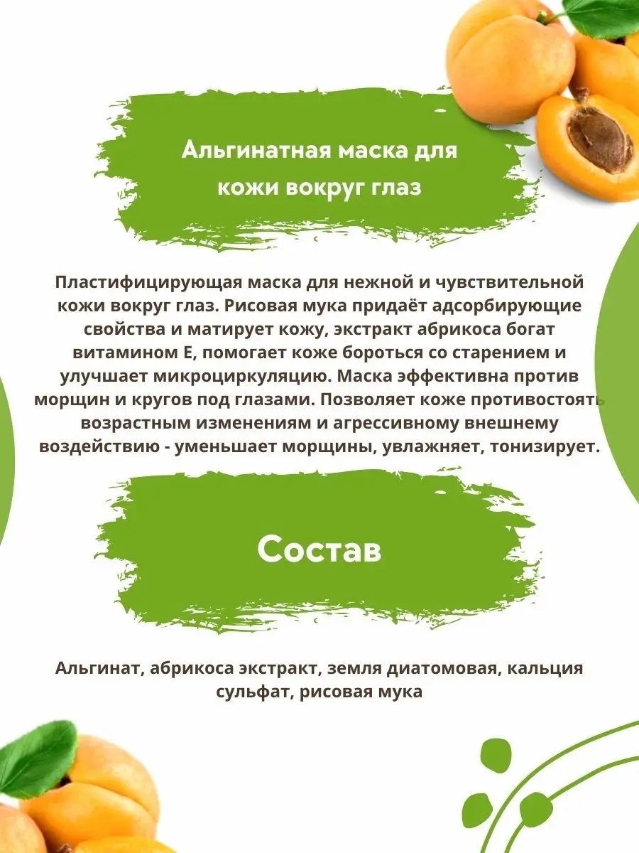 Альгинатная маска для кожи вокруг глаз CHOCOLATTE 12701615 купить за 411 ₽  в интернет-магазине Wildberries