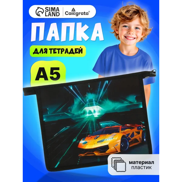 Папка сумка школьная для труда и тетрадей А5 на молнии