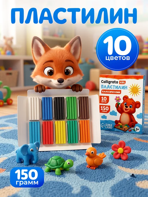 Пластилин 10 цветов, 150 г, 150 г