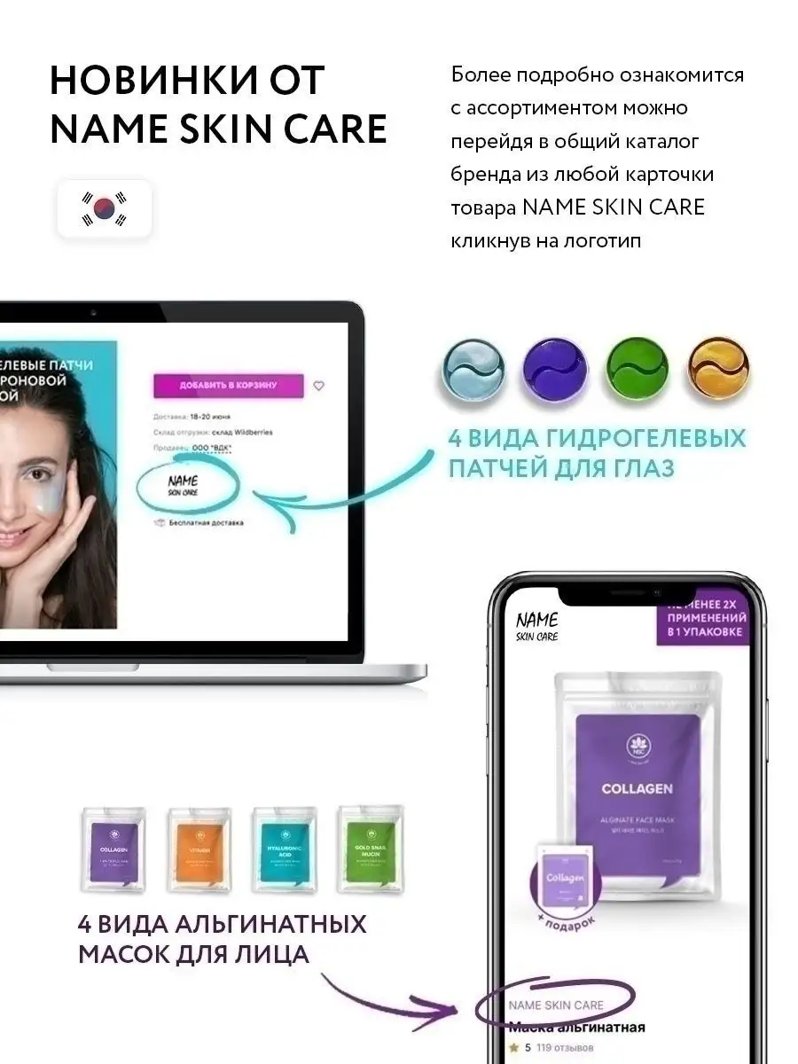 Набор корейских тканевых масок для лица NSC, 7 шт NAME SKIN CARE 12703442  купить в интернет-магазине Wildberries