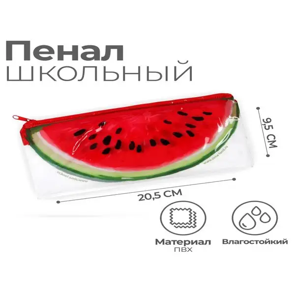Пенал-косметичка школьный
