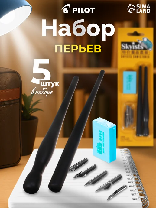Calligrata Перья каллиграфические 5шт, 5 шт