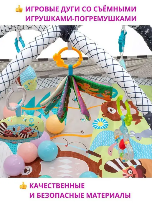 Funkids Детский коврик с игрушками развивающий "Play Gym" CC9040, серый, фото 5