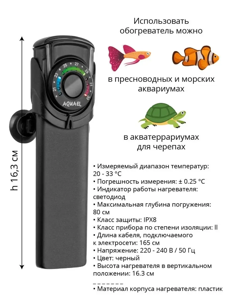 нагреватель для аквариума ULTRA HEATER 50 Вт AQUAEL 12708832 купить в  интернет-магазине Wildberries