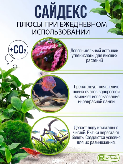 CIDEX Средство против водорослей Сайдекс, альгицид, 150 мл, 150 мл, фото 5
