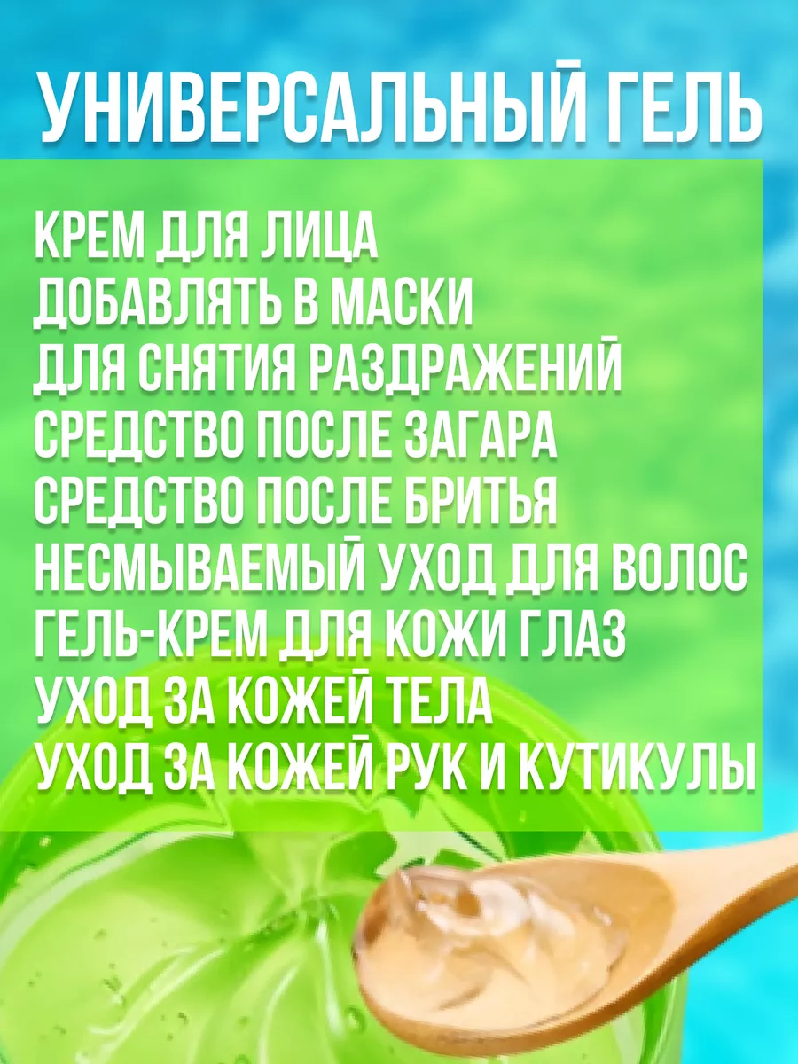 Крем гель для лица и тела с алоэ вера 220мл SENANA 12710556 купить за 313 ₽  в интернет-магазине Wildberries