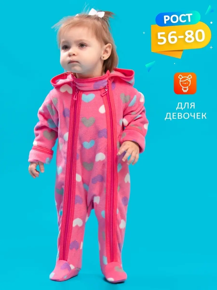 Купить Флисовый Комбинезон Ребенку