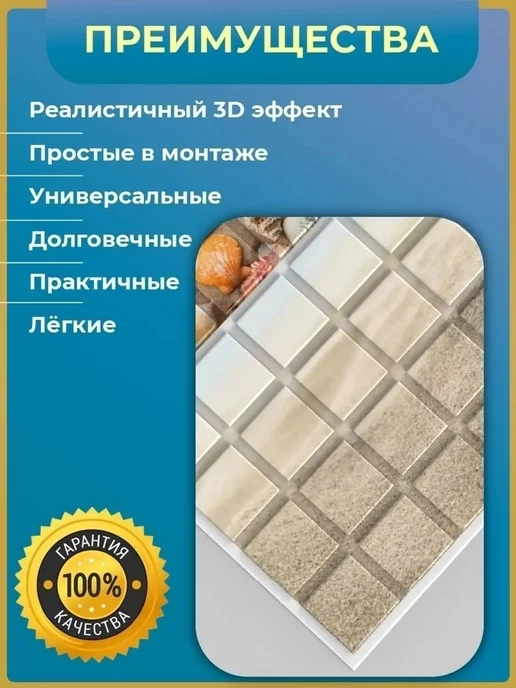 Регул Декоративные стеновые 3D панели ПВХ 957х480мм, 10 штук, 957x480 мм, фото 3