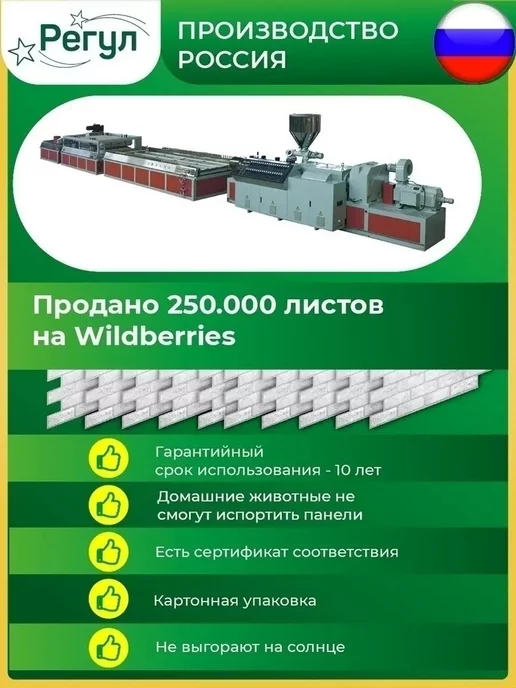 Регул Декоративные стеновые 3D панели ПВХ 957х480мм, 10 штук, 957x480 мм, фото 5