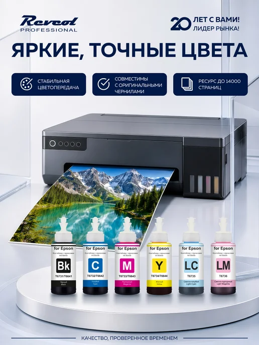 Epson Чернила краска для принтера Eрson 673 664 комплект 6 цв, черный, фото 2
