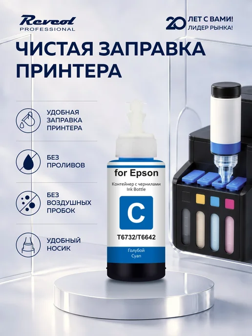 Epson Чернила краска для принтера Eрson 673 664 комплект 6 цв, черный, фото 3