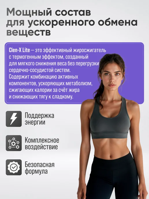 2SN Жиросжигатель для похудения капсулы Clen-X, вариант, фото 2