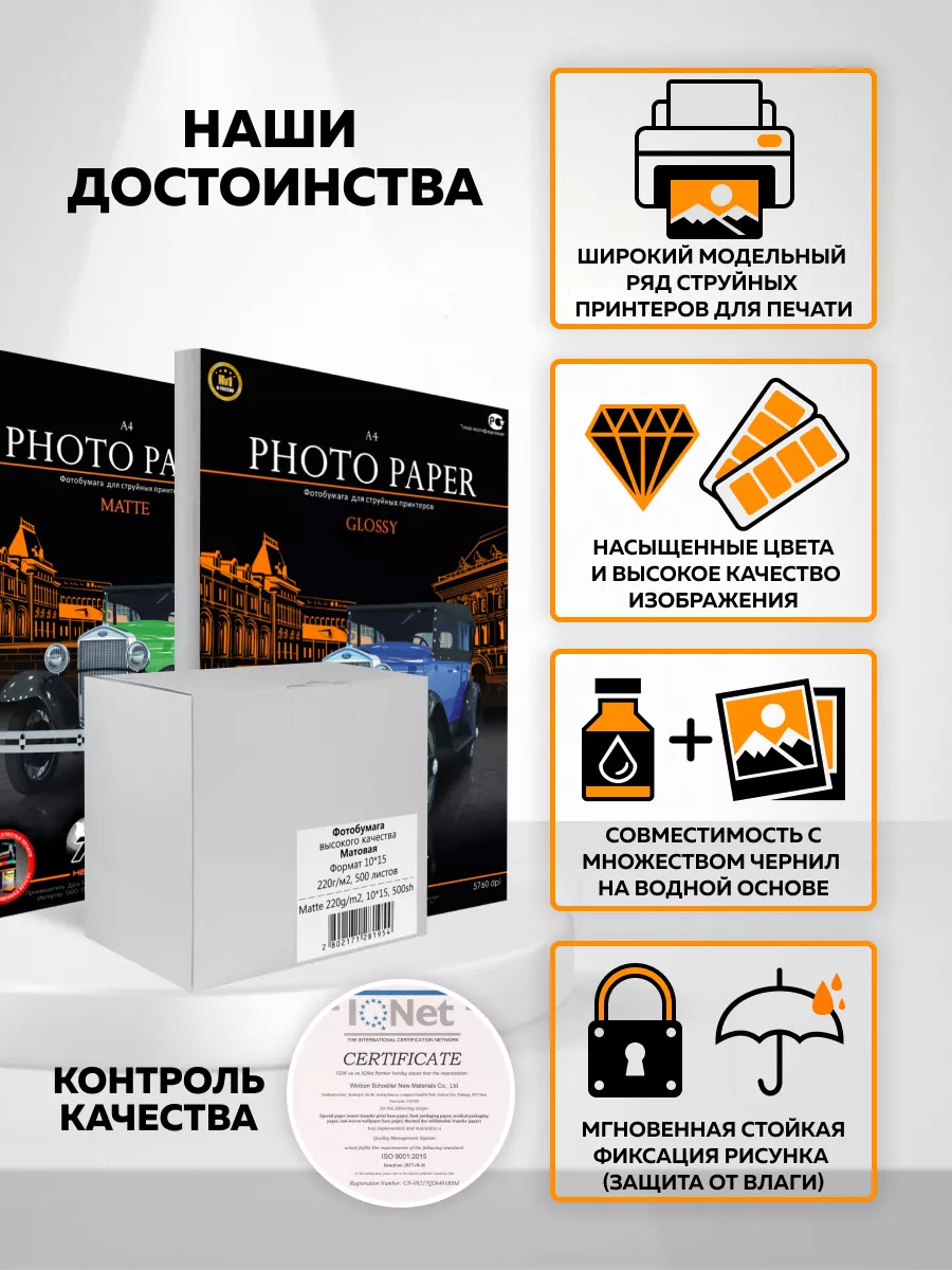 Фотобумага 10х15 глянцевая для принтера 200г 500 л Revcol 12712508 купить  за 842 ₽ в интернет-магазине Wildberries