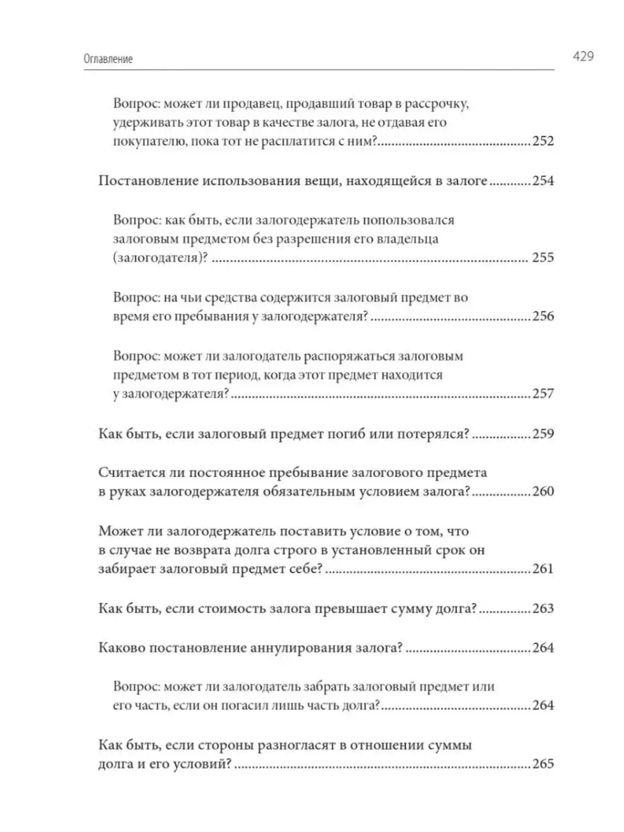 Жемчужины, скрытые в постановлениях долгов Издательство Дар уль-Хадис  12713439 купить за 715 ₽ в интернет-магазине Wildberries