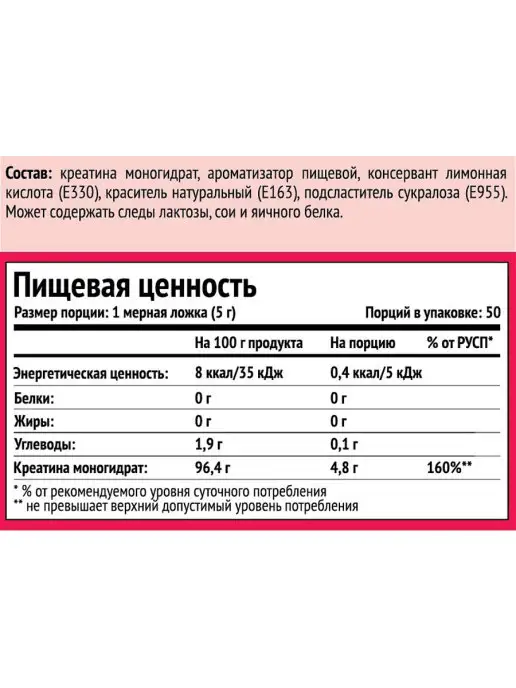 CMTech Креатин Моногидрат 100% (Лесные ягоды), 810 мл, фото 2
