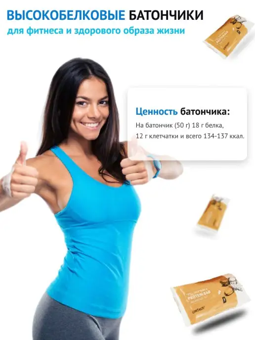 CMTech Протеиновые батончики без сахара 7 шт. (Арахис), 7 шт, фото 3