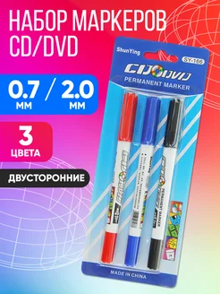 Маркеры для CD/DVD двусторонние, 3 цвета Calligrata 12714483 купить за 149 ₽ в интернет-магазине Wildberries