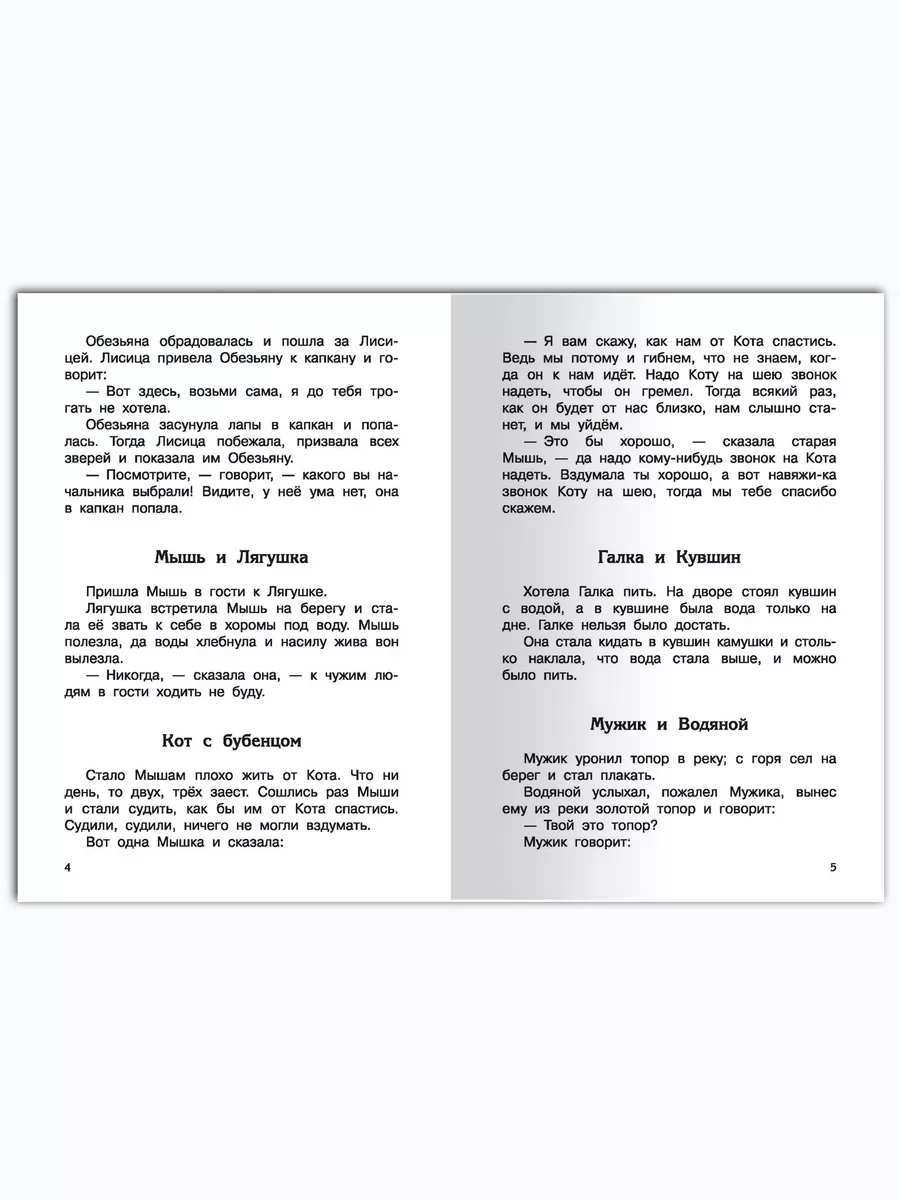 Толстой Л.Н. Рассказы, сказки, басни 1-4 классы. Омега-Пресс 12714873  купить за 376 ₽ в интернет-магазине Wildberries