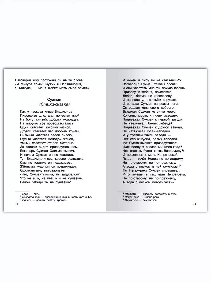 Толстой Л.Н. Рассказы, сказки, басни 1-4 классы. Омега-Пресс 12714873  купить за 372 ₽ в интернет-магазине Wildberries