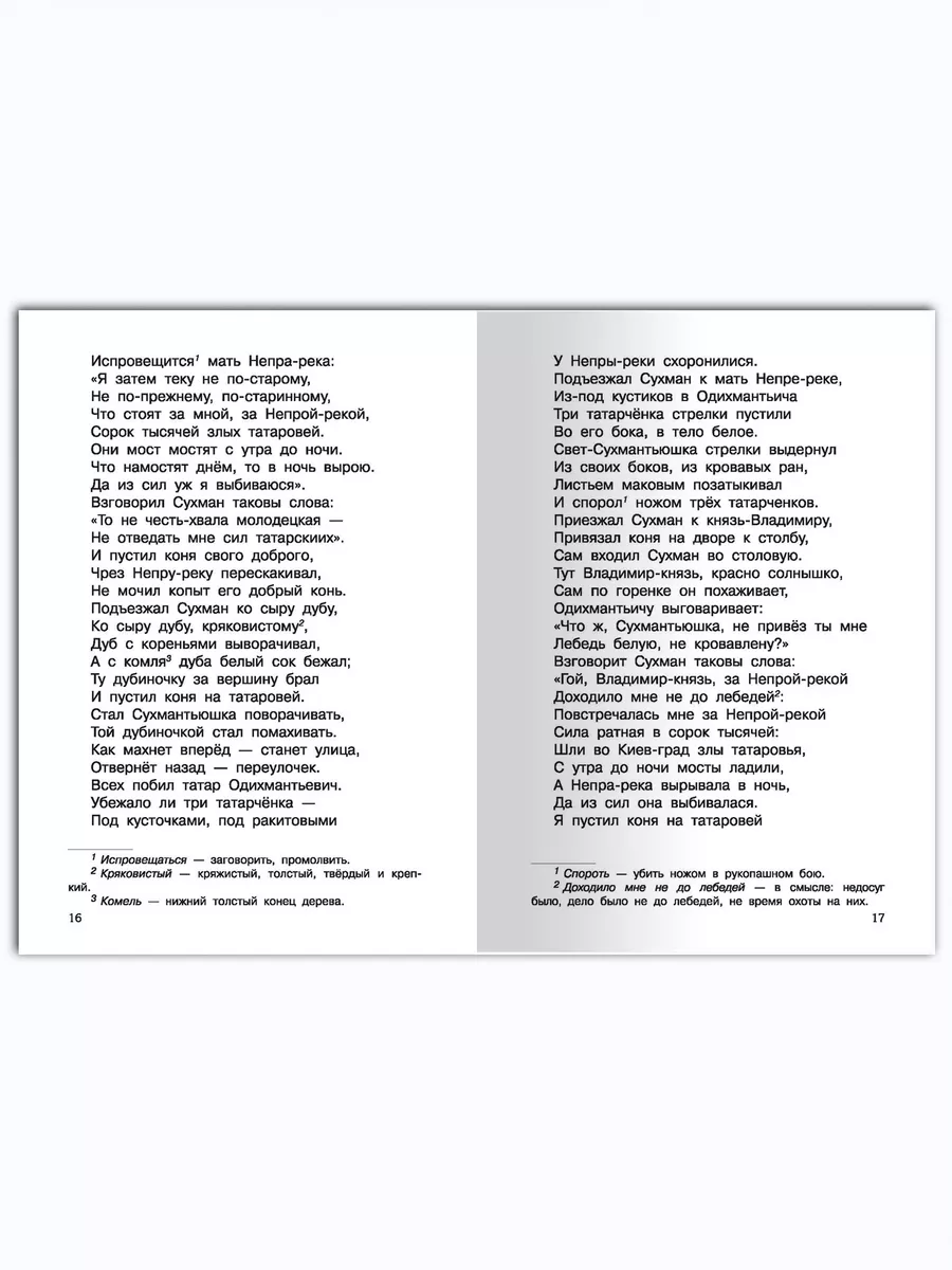 Толстой Л.Н. Рассказы, сказки, басни 1-4 классы. Омега-Пресс 12714873  купить за 376 ₽ в интернет-магазине Wildberries