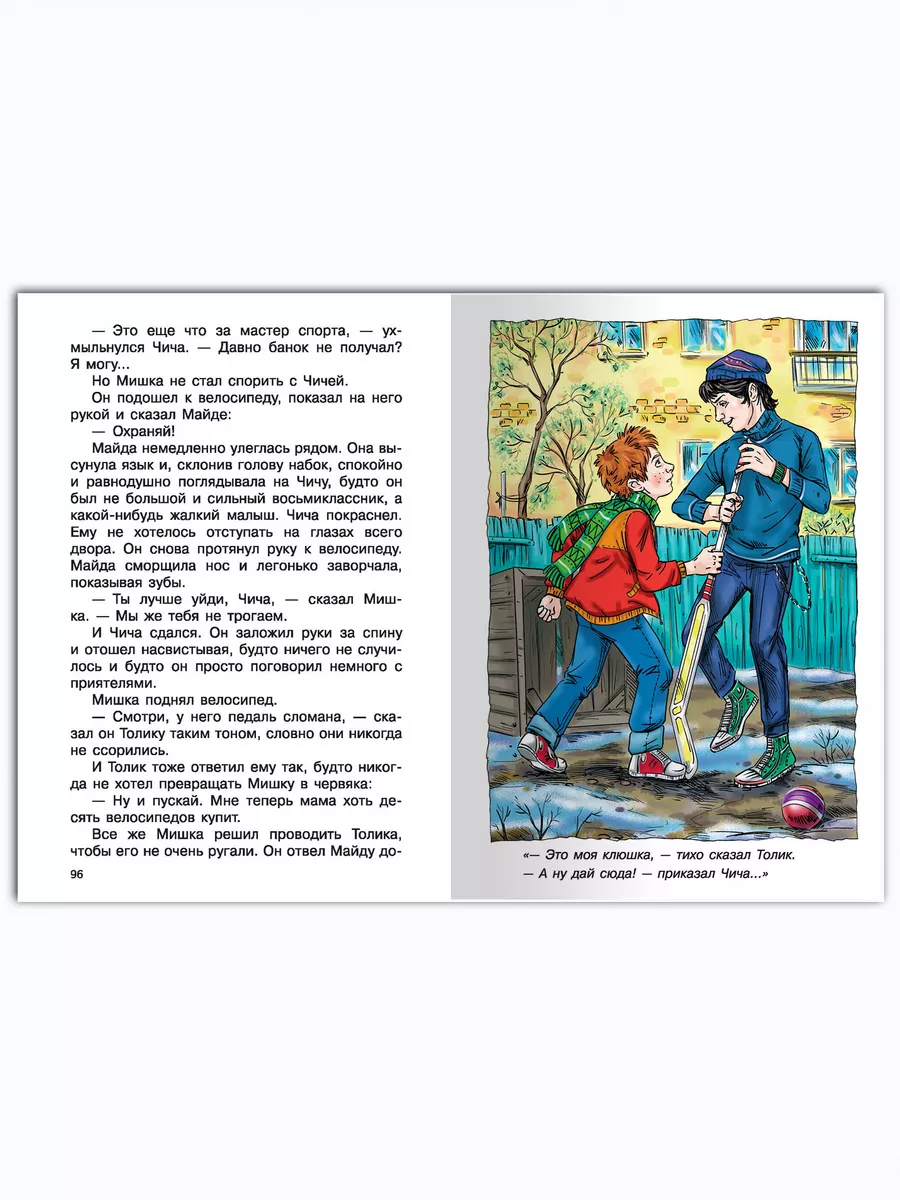 Томин Ю. Шел по городу волшебник. Внеклассное чтение Омега-Пресс 12714885  купить за 446 ₽ в интернет-магазине Wildberries