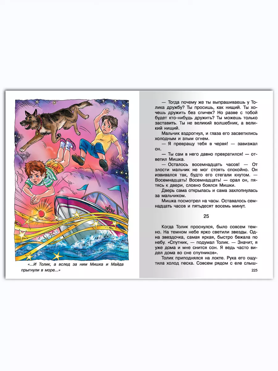 Томин Ю. Шел по городу волшебник. Внеклассное чтение Омега-Пресс 12714885  купить за 446 ₽ в интернет-магазине Wildberries