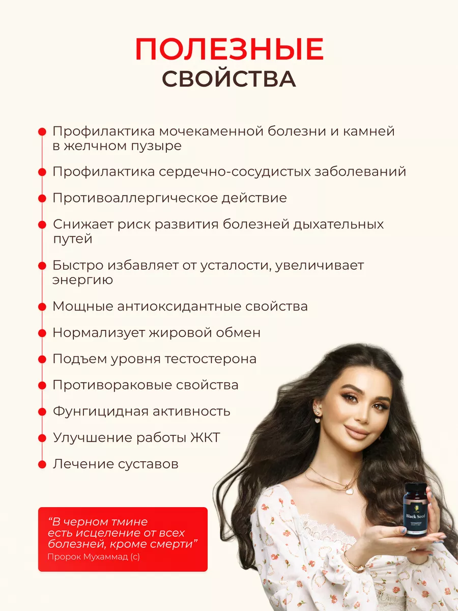 Масло черного тмина в капсулах LushHAIR 12715089 купить за 664 ₽ в  интернет-магазине Wildberries