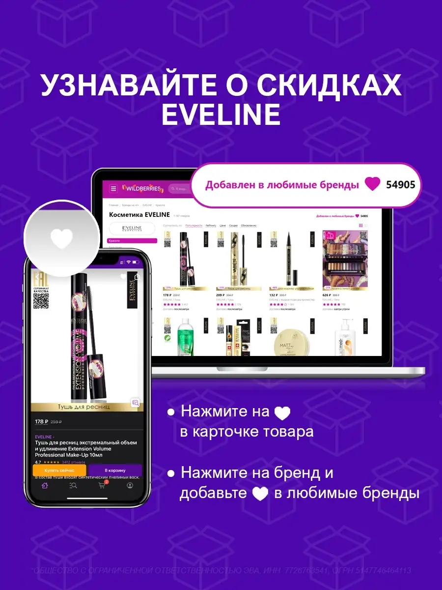 Гель-лак для ногтей № 74 GEL LAQUE 8 мл EVELINE 12715247 купить в  интернет-магазине Wildberries