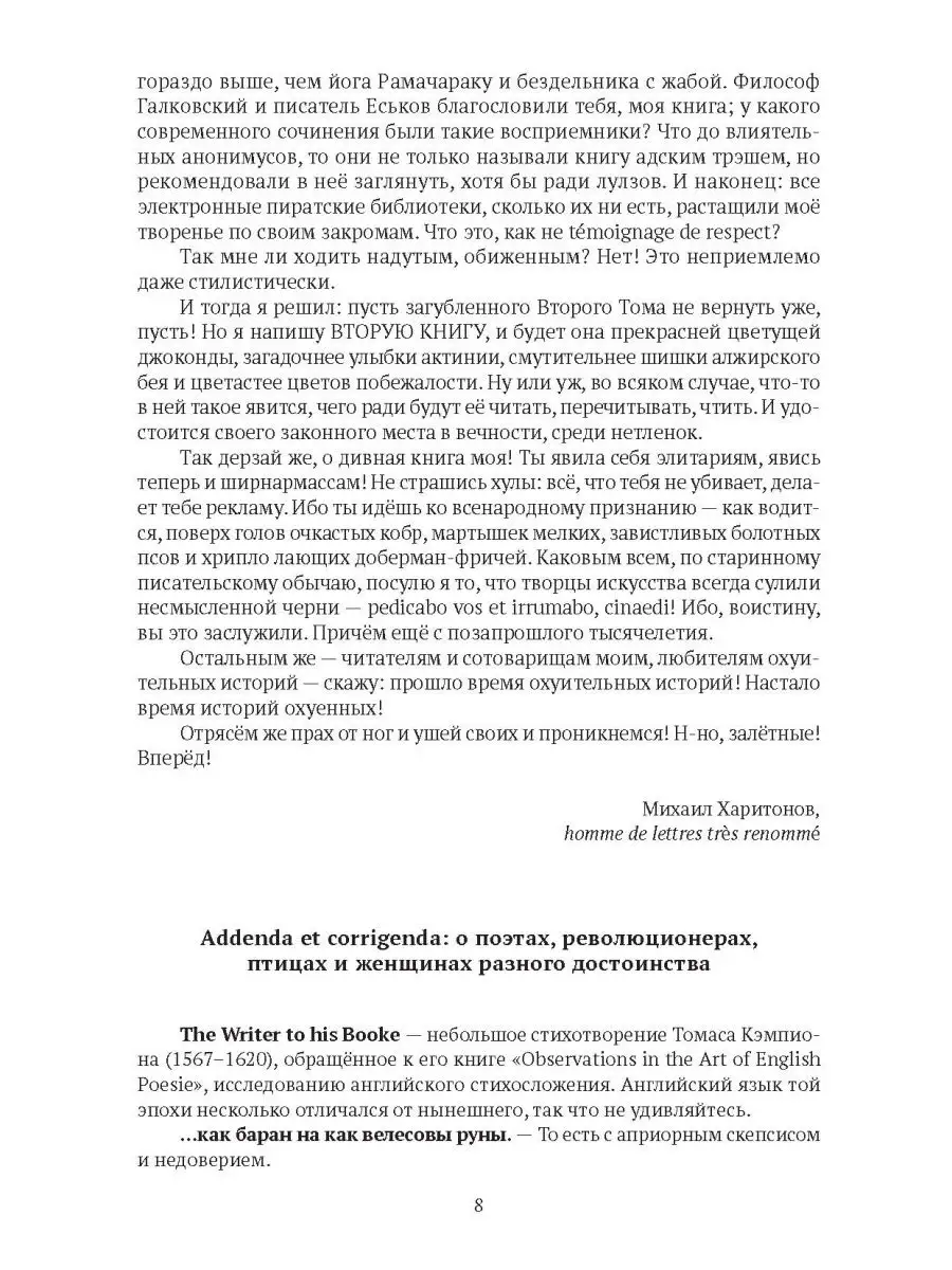 Золотой ключ, или Похождения Буратины. Книга 2. Часть 1. ИД Городец  12716050 купить за 866 ₽ в интернет-магазине Wildberries