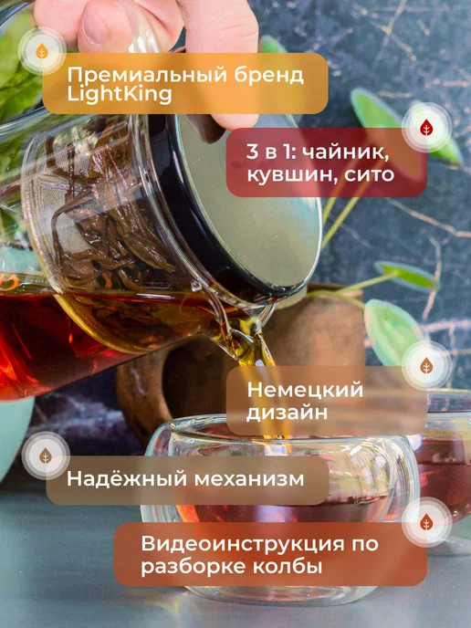LIGHTKING Чайник заварочный с кнопкой Гунфу типот 350 мл, 350 мл, фото 5