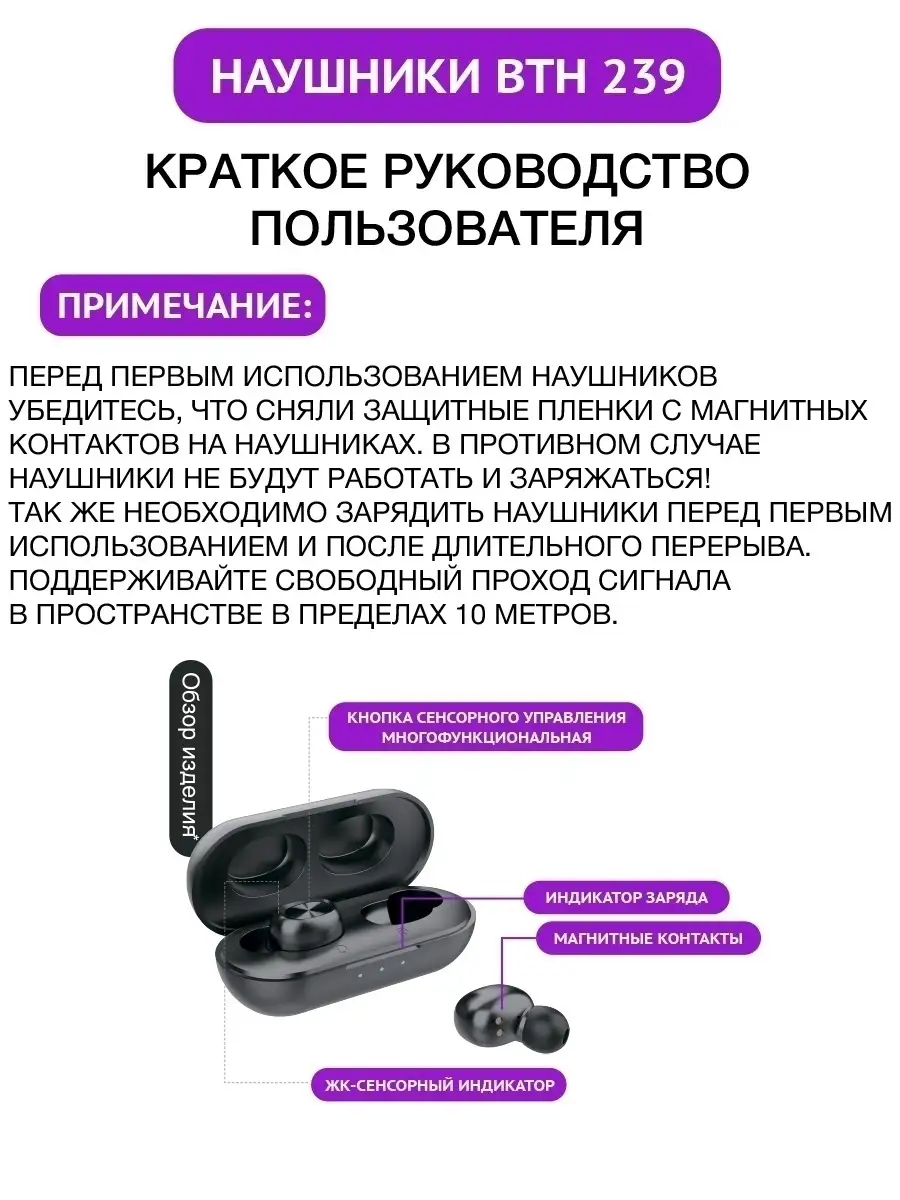 Bluetooth наушники беспроводные c микрофоном игровые для телефона смартфона  с зарядкой usb, блютуз Smartech 12719828 купить в интернет-магазине  Wildberries