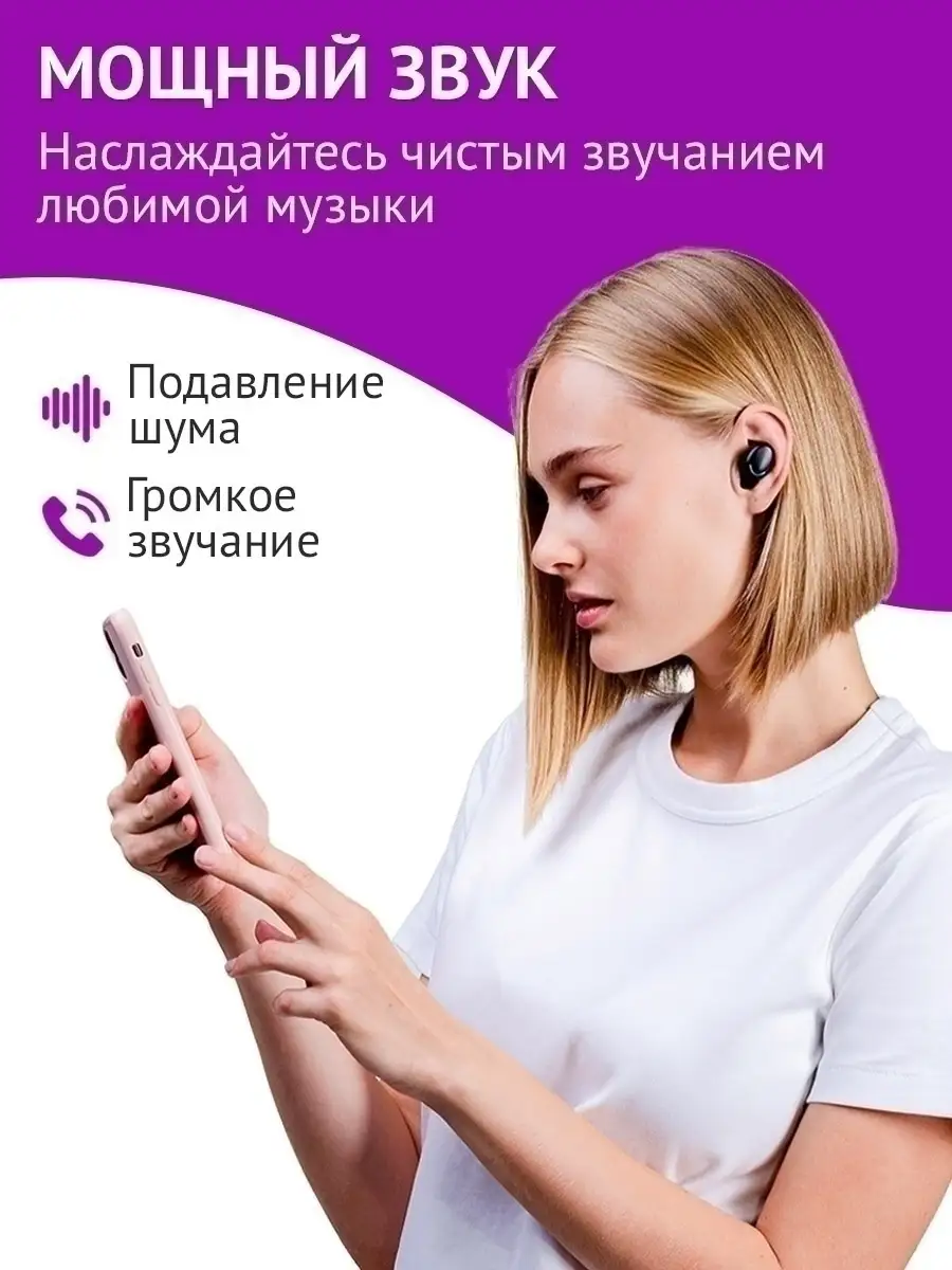 Bluetooth наушники беспроводные c микрофоном игровые для телефона смартфона  с зарядкой usb, блютуз Smartech 12719830 купить в интернет-магазине  Wildberries