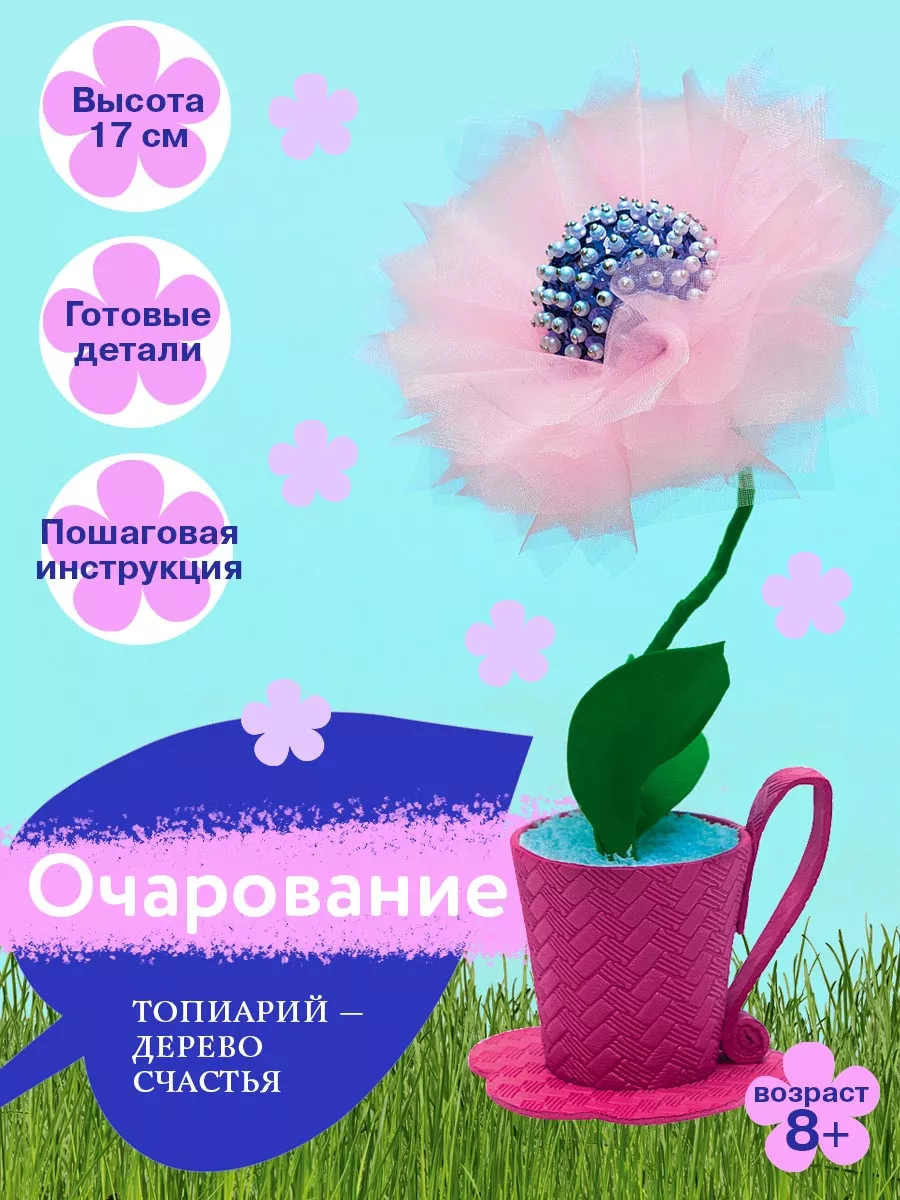Топиарий из органзы своими руками. Автор Анастасия Евсюкова.