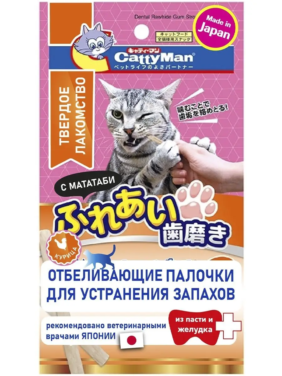 Лакомство палочки для устранения запаха из пасти, 25 гр. Japan Premium Pet  12728097 купить в интернет-магазине Wildberries