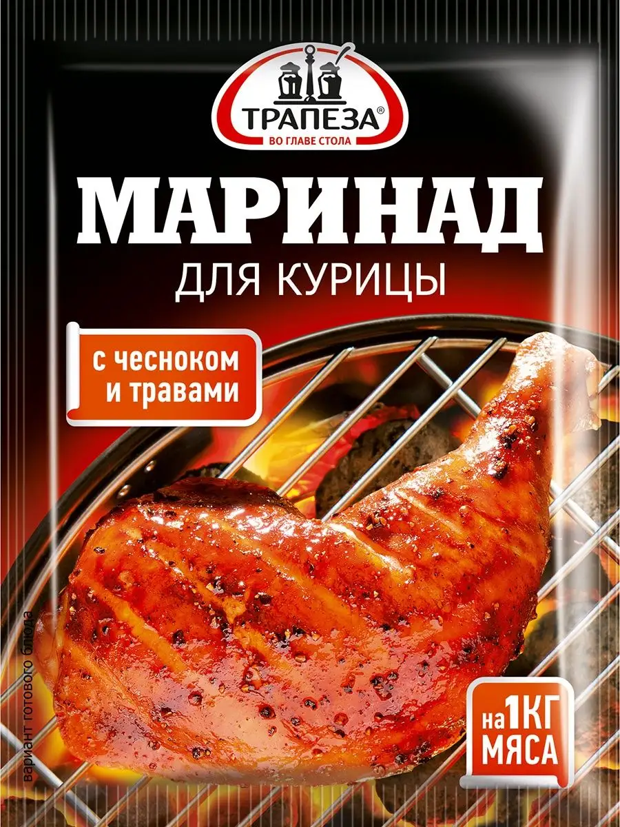 Маринад для шашлыка ТРАПЕЗА 12729479 купить за 161 ₽ в интернет-магазине  Wildberries