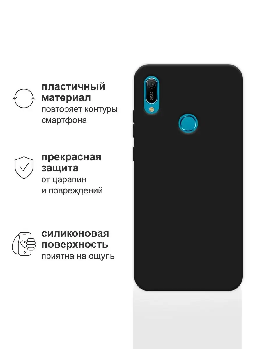 Чехол на Huawei Y6 Prime 2018/7C/7A Pro Case Place 12730596 купить за 179 ₽  в интернет-магазине Wildberries