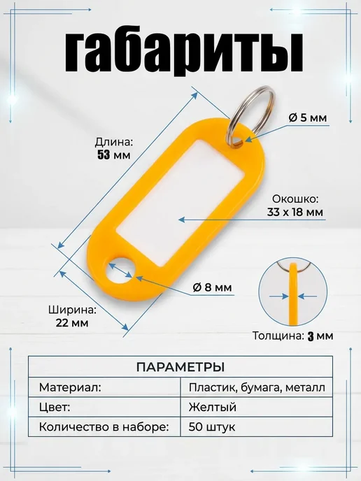 OFFICE+ Бирка-брелок для ключей 50 штук, синий, фото 2