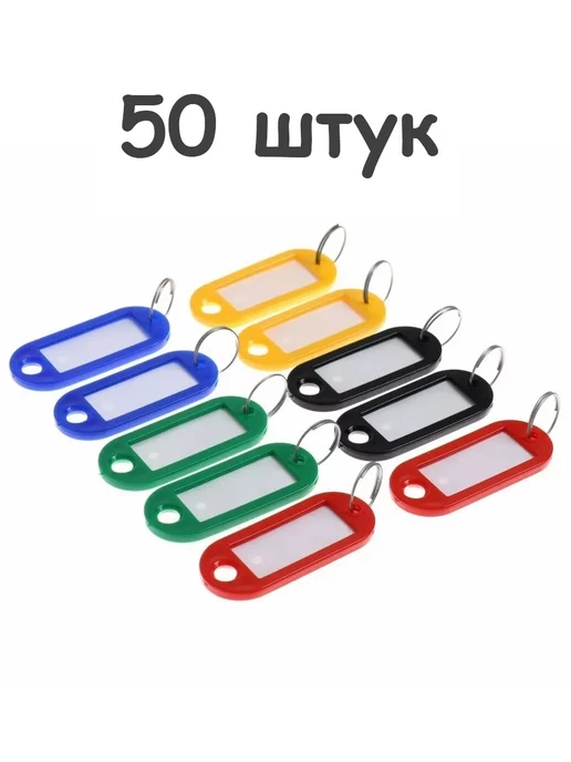 OFFICE+ Бирка-брелок для ключей 50 штук, синий, фото 5