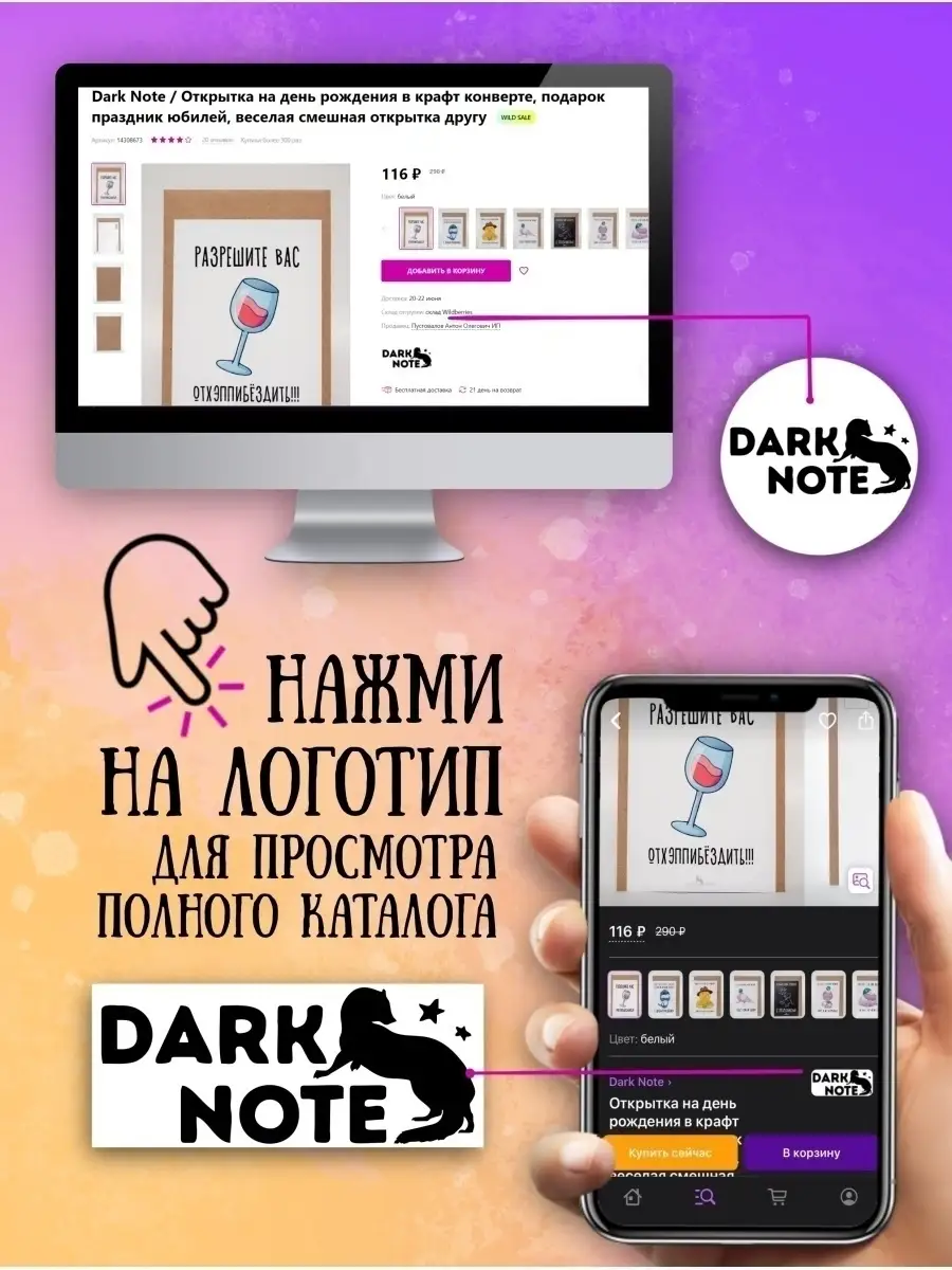 Открытка на день рождения в крафт конверте Dark Note 12731238 купить в  интернет-магазине Wildberries