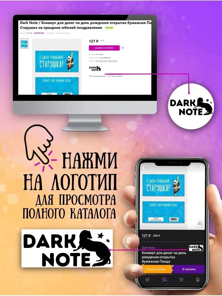 Конверт для денег Подарок на день рождения Женщине Мужчине Dark Note  12731249 купить в интернет-магазине Wildberries