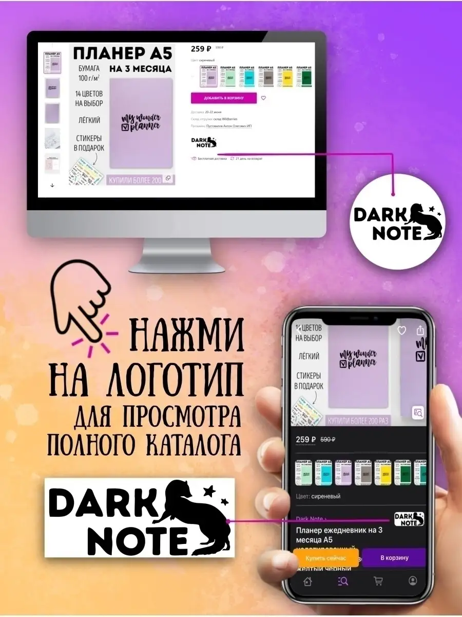 Ежедневник недатированный на 3 месяца Dark Note 12731366 купить в  интернет-магазине Wildberries