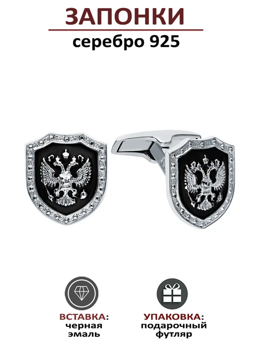 SILVERMEN Запонки ювелирные, серый